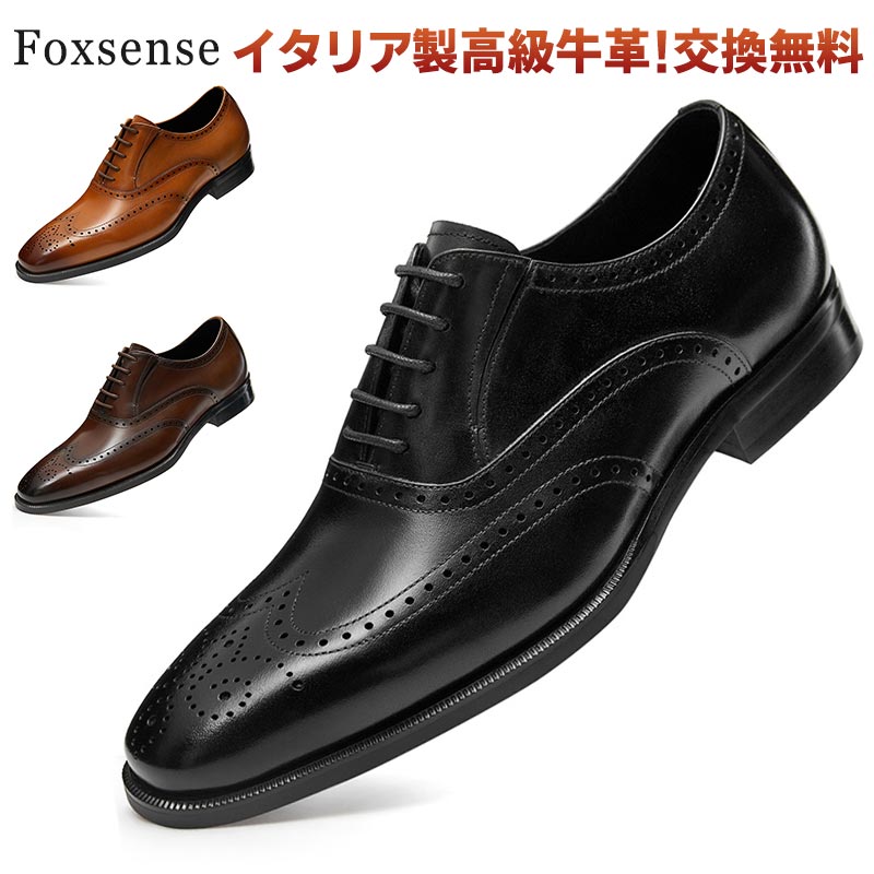 サイズ交換無料 メンズ革靴 ビジネスシューズ ストレートチップ 内羽根式 ウイングチップ フォーマル カジュアル 天然牛革本革 木製底 男性 ビジネスシューズ 23.5cm~29cm 大きいサイズ 革靴 紳士靴 ドレス レザー 3E かわくつ EEE オフィス 軽量 幅広 仕事 通勤 就活 皮靴