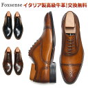 マラソン限定★44%OFF!サイズ交換無料 メンズ革靴 ビジネスシューズ ストレートチップ 内羽根式 フォーマル カジュアル 天然牛革 本革 木製底 男性 ビジ...