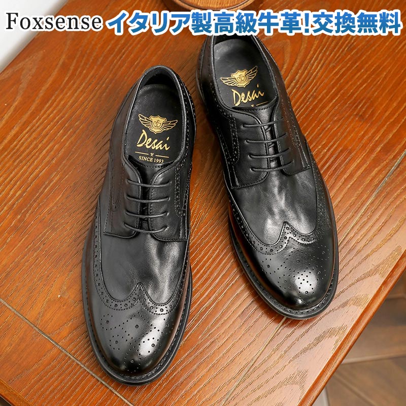 サイズ交換無料 メンズ革靴 ビジネスシューズ 靴紐 ウイングチップ ストレートチップ オフィス通勤 フォーマル カジュアル イタリア製天然牛革 本革 男性紳士靴 おしゃれ 皮靴 外羽根 ドレス レザー 3E かわくつ EEE 軽量 幅広 仕事 甲高 滑り止め 撥水加工 スーツ