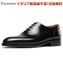 マラソン限定★37%OFF!サイズ交換無料 メンズ革靴 ビジネスシューズ ストレートチップ イタリア製天然牛革 通勤 レースアップ 外出靴 フォーマル カジュア...