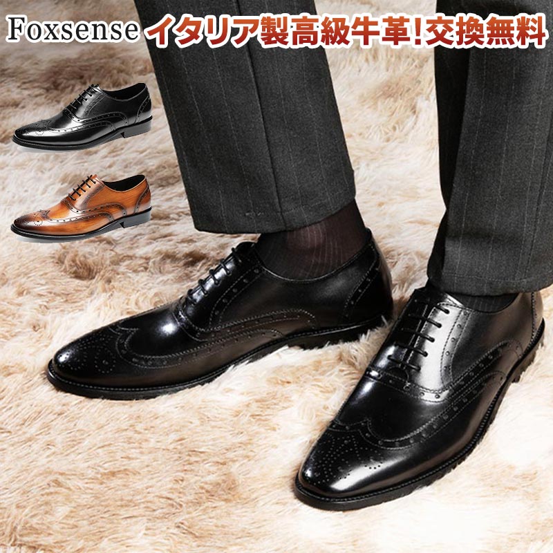 サイズ交換無料 メンズ革靴 ビジネスシューズ ストレートチップ 内羽根式 ウイングチップ フォーマル カジュアル イタリア製天然牛革 本革 木製底 男性紳士靴 おしゃれ 皮靴 結婚式 新郎 ドレス レザー 3E かわくつ EEE オフィス 軽量 幅広 仕事 通勤 就活 甲高 滑り止め