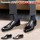15日限定ポイント10倍!サイズ交換無料 メンズ革靴 ビジネスシューズ ストレートチップ 内羽根式 フォーマル カジュアル イタリア製天然牛革 本革 木製底 男性紳士靴 おしゃれ 皮靴 冠婚葬祭 結婚式 新郎 ドレス レザー 3E かわくつ EEE オフィス 軽量 幅広 仕事
