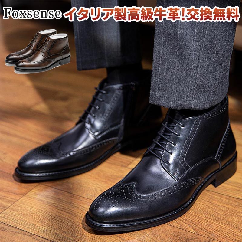 15日限定！ポイント10倍！サイズ交換無料 メンズ革靴 ショートブーツ ビジネスシューズ ジッパー 外羽根式 ウイングチップ ストレートチップ フォーマル カジュアル イタリア製天然牛革 本革 木製底 男性紳士靴 おしゃれ 皮靴 結婚式 新郎 ドレス レザー 3E