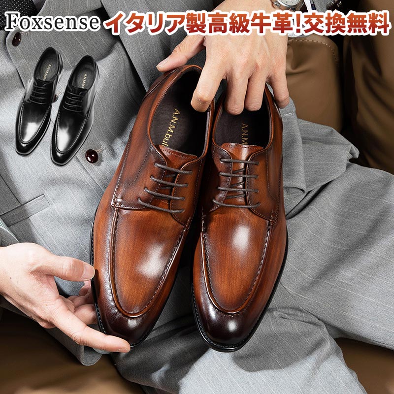 サイズ交換無料 メンズ革靴 ビジネスシューズ Uチップ 外羽根式 ブロック ワニ柄 フォーマル カジュアル イタリア製天然牛革 本革 木製底 男性紳士靴 おしゃれ 皮靴 結婚式 新郎 ドレス レザー 3E かわくつ EEE オフィス 軽量 幅広 仕事 通勤 就活 甲高 滑り止め