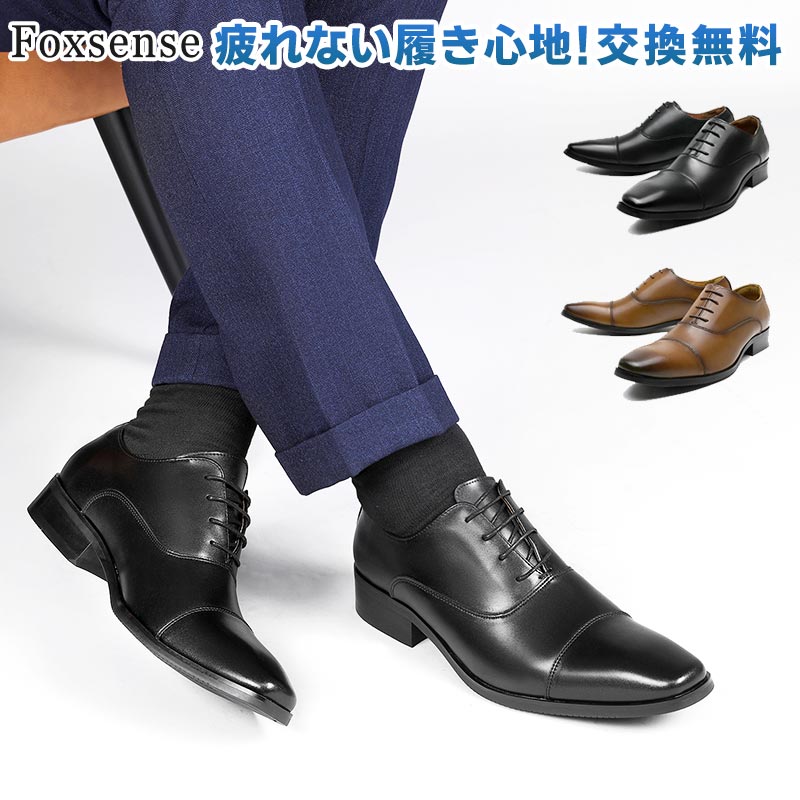 最短翌日お届け☆サイズ交換無料 メンズ ビジネスシューズ メンズ革靴 ストレートチップ 内羽根式 かかと保護 レザー 男性靴 かわくつ クッション性 疲れない 紳士靴 フォーマル カジュアル ドレス 冠婚葬祭 幅広甲高 滑り止め 3E 靴紐 EEE オフィス 軽量 仕事 通勤