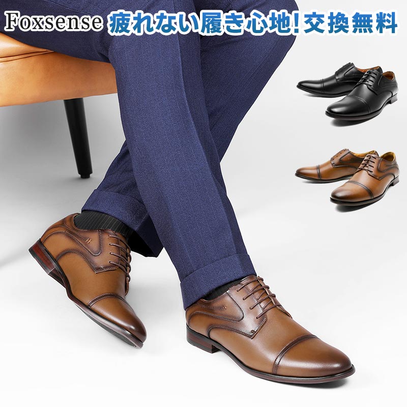 最短翌日お届け☆サイズ交換無料 メンズ ビジネスシューズ 革靴 ストレートチップ 外羽根式 かかと保護 レザー 男性靴 かわくつ クッション性 疲れない 紳士靴 フォーマル カジュアル ドレスシューズ 冠婚葬祭 定番 幅広甲高 滑り止め 3E EEE オフィス 軽量 仕事 通勤