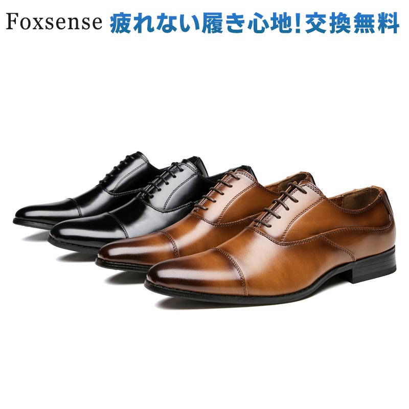 最短翌日お届け☆サイズ交換無料 メンズ ビジネスシューズ ストレートチップ 革靴 かかと保護 レザー 男性靴 かわくつ 疲れない 紳士靴 フォーマル カジュアル ドレスシューズ 幅広甲高 冠婚葬祭 滑り止め 3E EEE 通勤 木製 皮靴 内羽根式 オフィス 軽量 仕事 就活