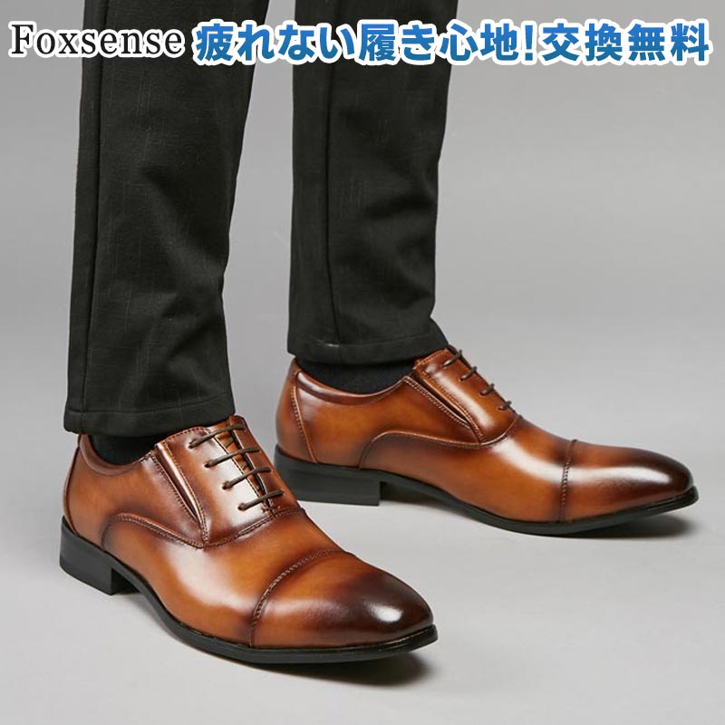 最短翌日お届け☆サイズ交換無料 メンズ ビジネスシューズ ストレートチップ 革靴 かかと保護 レザー 男性靴 かわくつ 疲れない 紳士靴 フォーマル カジュアル ドレスシューズ 冠婚葬祭 幅広甲高 滑り止め 3E EEE 通勤 木製 皮靴 内羽根式 オフィス 軽量 仕事 就活