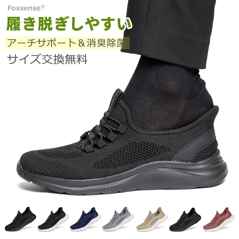 Rakuten - スーパーSALE限定★46%OFF!最短翌日お届け☆サイズ交換無料 メンズ ニットスニーカー ローファー レディースシューズ 男女兼用メッシュシューズ? カップル 超軽量 スリッポン 着脱簡単 走れる アウトドア アーチサポート 消臭抗菌 カジュアル 男性 軽い 伸縮 ウォーキン