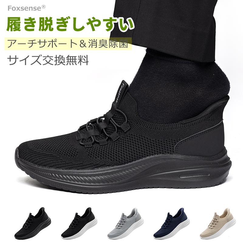 Rakuten - スーパーSALE限定★46%OFF!最短翌日お届け☆サイズ交換無料 メンズ ニットスニーカー ローファー レディースシューズ 男女兼用メッシュシューズ? カップル 超軽量 スリッポン 着脱簡単 走れる アウトドア アーチサポート 消臭抗菌 カジュアル 男性 軽い 伸縮 ウォーキン