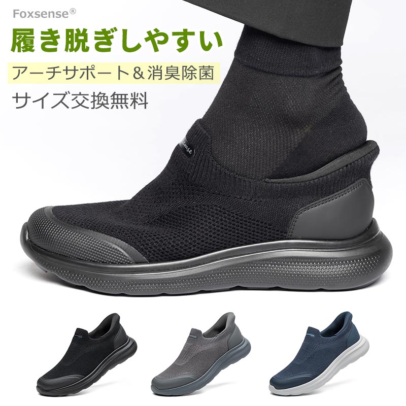 Rakuten - 最短翌日お届け☆サイズ交換無料 メンズ ビジネスシューズ 片足290g スリッポン 着脱簡単 レザー靴 ローファー 履きやすい 超軽量 革靴 レザー 男性 かわくつ クッション性 紳士 フォーマル カジュアル ドレスシューズ 冠婚葬祭 幅広甲高 滑り止め 3E EEE 痛くない 仕事