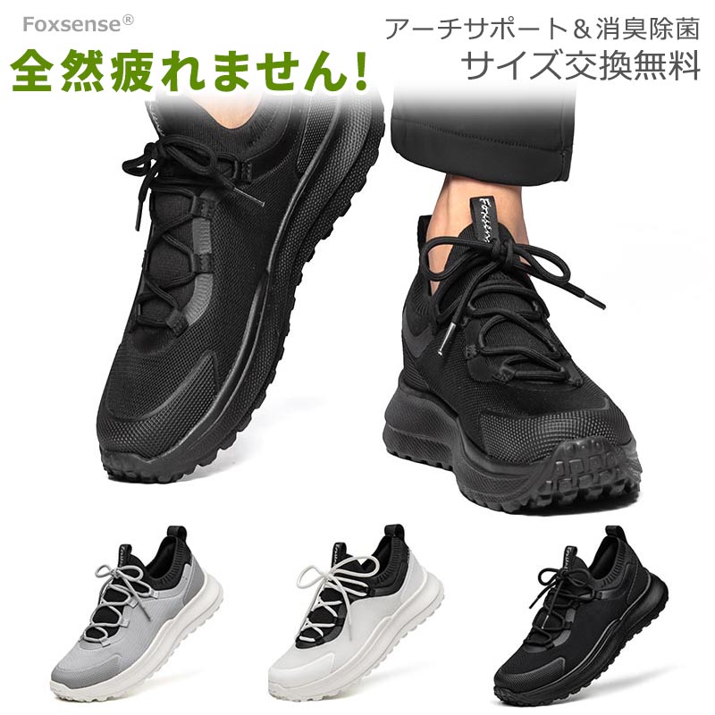 最短翌日お届け☆サイズ交換無料 メンズ ニットスニーカー ローファー メッシュシューズ 滑り止め 夏 超軽量 スティッチライト スリッポン 走れる アウトドア アーチサポート 消臭抗菌 カジュアル 男性 通学 通勤 ウォーキング ジョギング ランキングシューズ 通気性良い靴