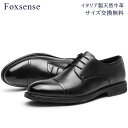 【サイズ交換無料】メンズ革靴 ビジネスシューズ 外羽根 ストレートチップ フォーマル カジュアル イタリア製天然牛革 本革 木製底 男性紳士靴 おしゃれ 皮靴 ...