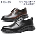【サイズ交換無料】メンズ革靴 ビジネスシューズ プレーントゥ 靴紐 エアクッション オフィス通勤 フォーマル カジュアル イタリア製天然牛革 本革 男性紳士靴 ...