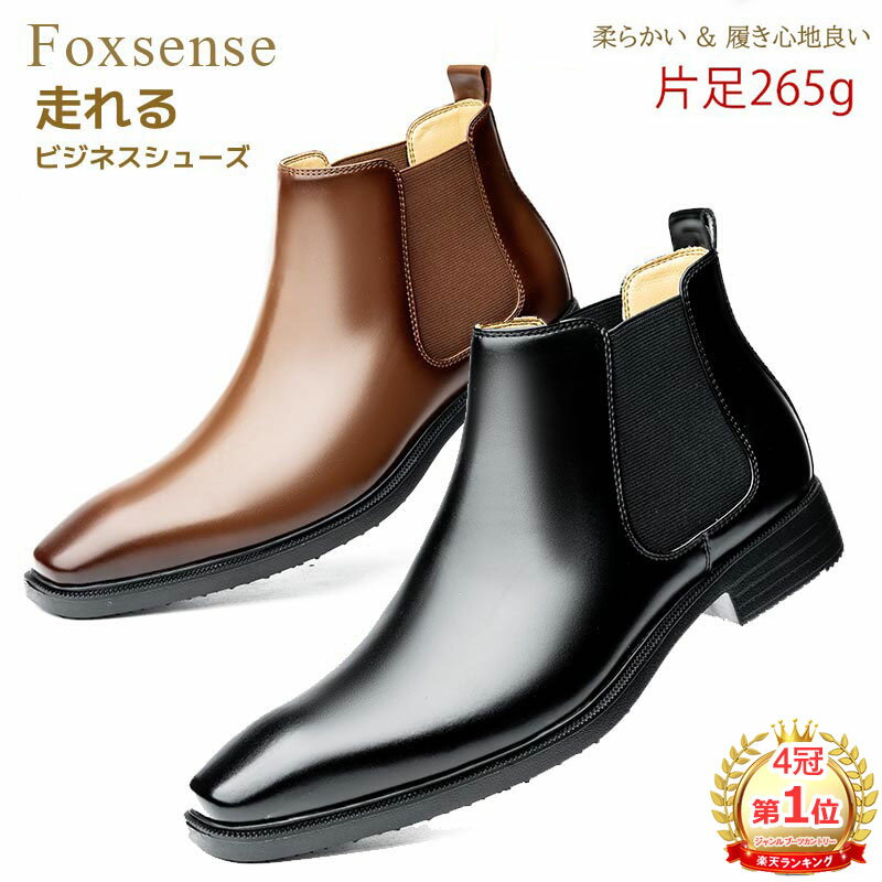 大感謝祭限定★51%OFF!【最短翌日お届け】【サイズ交換無料】メンズ秋冬用シューズ メンズ本革靴 ショートブーツ サイトゴア 通気性 通勤 チェルシーブーツ レザー 男性靴 かわくつ クッション性 紳士靴 カジュアル 幅広甲高 滑り止め 3E EEE ブラック ブラウ