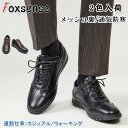 40％OFF+2点で10%OFFセールビジネスシューズ メンズ革靴 スニーカー ウォーキング 紳士靴 仕事用 男性靴 フォーマル カジュアル 就活面接 冠婚葬祭 合成皮革 通勤 衝撃吸収 通気性 軽量撥水 男性 ブラッ