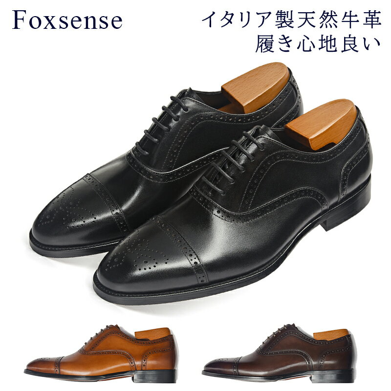 【サイズ交換無料】メンズ革靴 ビジネスシューズ ストレートチップ 内羽根式 ウイングチップ フォーマル カジュアル 天然牛革 本革 木製底 男性 ビジネスシューズ 23.5cm~29cm 大きいサイズ レザー 3E かわくつ 通勤 冠婚葬祭 仕事 美脚 オフィス 幅広