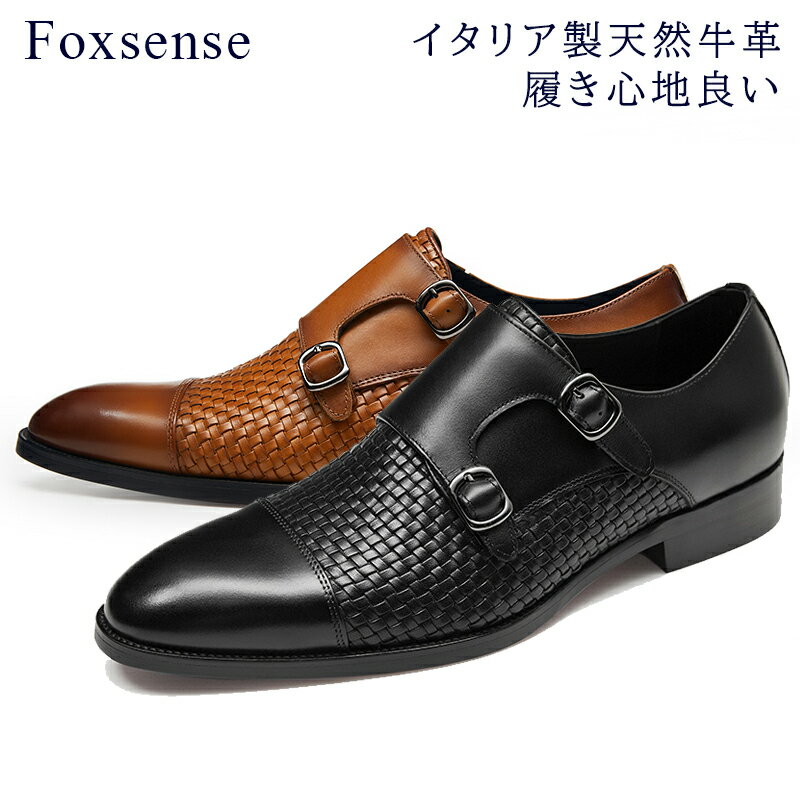 【サイズ交換無料】メンズ モンクストラップ ローファー カジュアル 天然牛革 本革 木製底 男性 23.5cm~29cm 大きいサイズ 革靴 紳士靴 ドレスシューズ レザー ビジネス ドレス 紳士 3E かわ くつ 靴 軽量 就職 入学式 通勤 仕事 フォーマル 美脚 オフィス 幅広