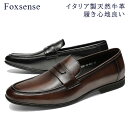 マラソン限定★44%OFF!【サイズ交換無料】メンズ革靴 ビジネスシューズ ローファー Uチップ コインシューズ 良い質感 フォーマル カジュアル 天然牛革 本...