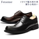 マラソン限定★44%OFF!【サイズ交換無料】メンズ革靴 ビジネスシューズ 紐靴 Uチップ プレーントゥ 外羽根式 フォーマル カジュアル 皮靴 天然牛革 本革...