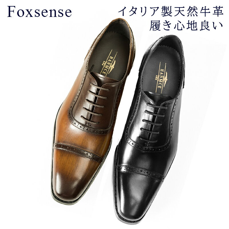 メンズビジネスシューズストレートチ...