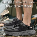 【最短翌日お届け】【サイズ交換無料】メンズスポーツサンダル メンズサンダル アウトドアサンダル ニットスニーカー メッシュシューズ 厚底 つま先保護 滑り止め ...