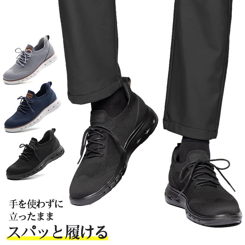 【最短翌日お届け】【サイズ交換無料】一秒で立ったまま履ける!メンズ ニットスニーカー ローファー スリッパ メッシュ ソックス靴 快適 軽量 滑り止め 春夏秋冬...