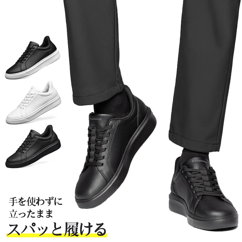 【最短翌日お届け】【サイズ交換無料】一秒で立ったまま履ける!メンズスニーカー レザーシューズ ローファー スリッポン 革靴 男女兼用 レディースシューズ 皮靴 ...