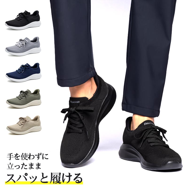 11/27まで限定★49%OFF!【最短翌日お届け】【サイズ交換無料】一秒で立ったまま履ける!メンズ ニットスニーカー メッシュシューズ レディース 男女兼用 ...