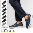 【最短翌日お届け】【サイズ交換無料】一秒で立ったまま履ける! メンズ レザースニーカー ローファー 滑り止め 夏 フラット 超軽量 スリッポン 走れる アウトドア アーチサポート 撥水加工 カジュアル 男性 伸縮 ウォーキング 幅広 大人 仕事 出張 営業 通勤 美脚 疲れない靴