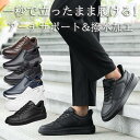 2-15日以内に配達予定【サイズ交換無料】一秒で立ったまま履ける!メンズレザーシューズ スニーカー ローファー スリッパ 革靴 ビジネスシューズ レディース 皮靴 ソックス靴 快適 軽量 滑り止め 春夏秋冬 通気 防寒 男性靴 スポーツ 外出用 ラン
