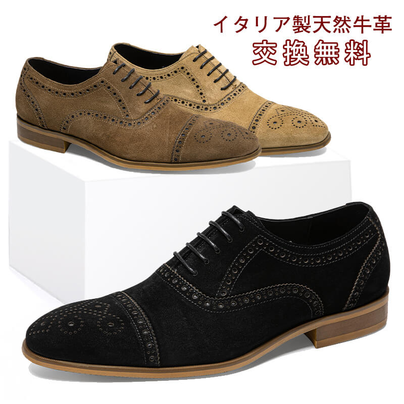 楽天市場】スエード ブラウン(チップデザイン(靴)ウィング 楽天市場】スエード ブラウン(チップデザイン(靴)ウィング