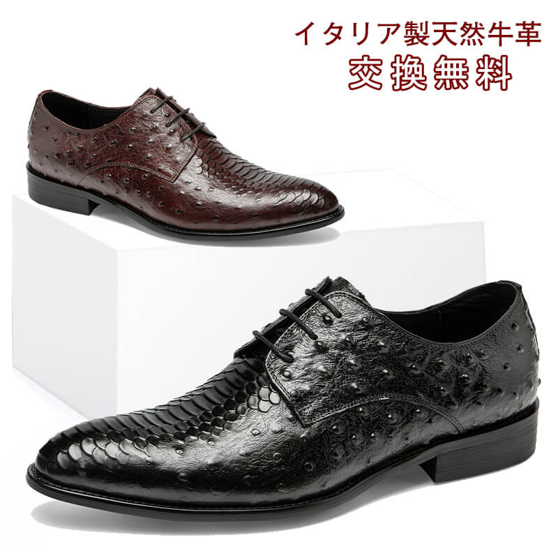 楽天市場】パイソン 蛇革(メンズ靴|靴)の通販 楽天市場】パイソン 蛇革(メンズ靴|靴)の通販