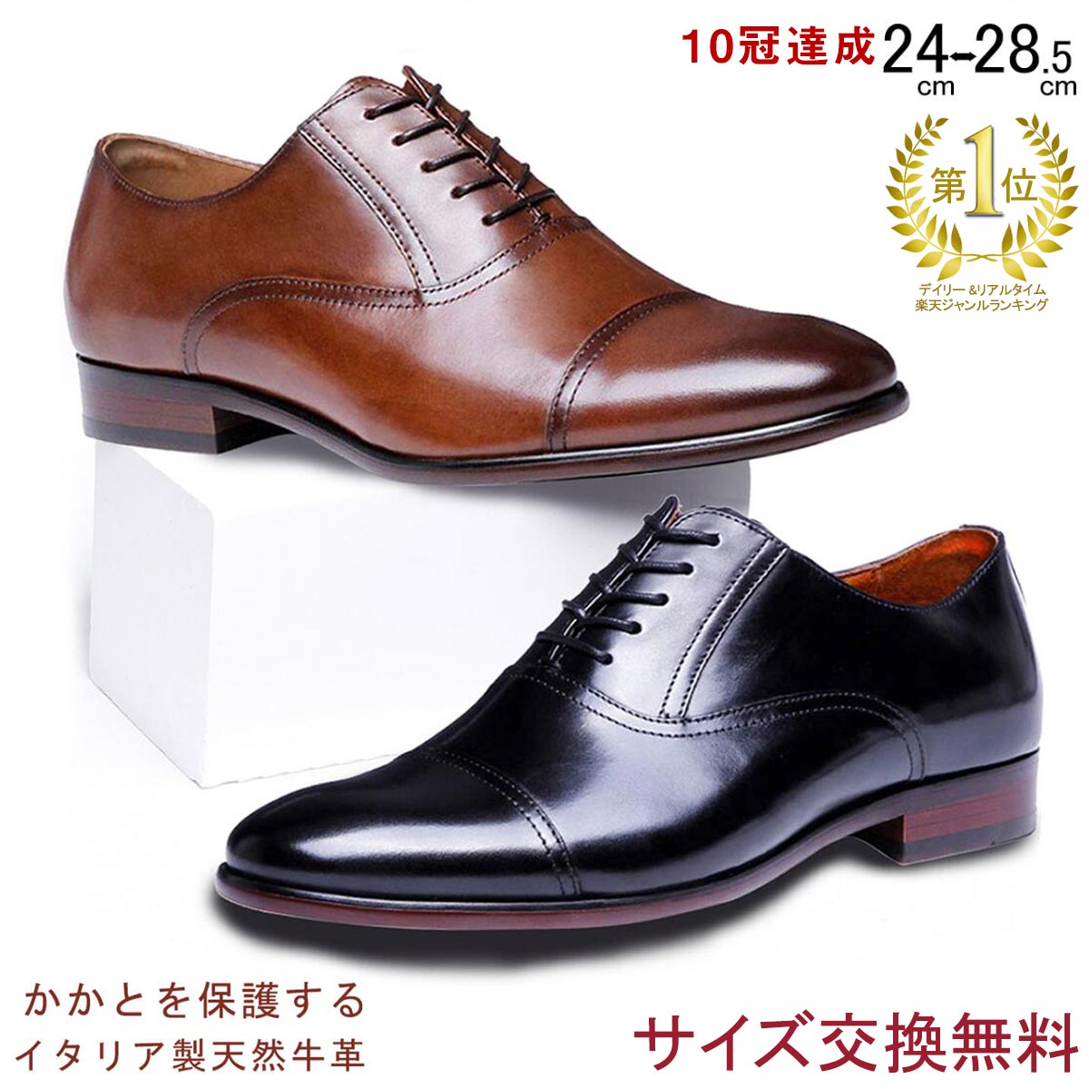 スーパーSALE総計54%OFF【交換無料】メンズ ビジネス