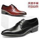 マラソン限定★44%OFF!【交換無料】メンズ革靴 ビジネスシューズ プレーントゥ 外羽根式 フォーマル カジュアル 就活面接 冠婚葬祭 ギフト 天然牛革 本革...