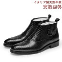 マラソン限定★44%OFF!【交換無料】ビジネスシューズ メンズ革靴 ショートブーツ フォーマル カジュアル ギフト イタリア製天然牛革 本革 ゴム底 木製底 ...