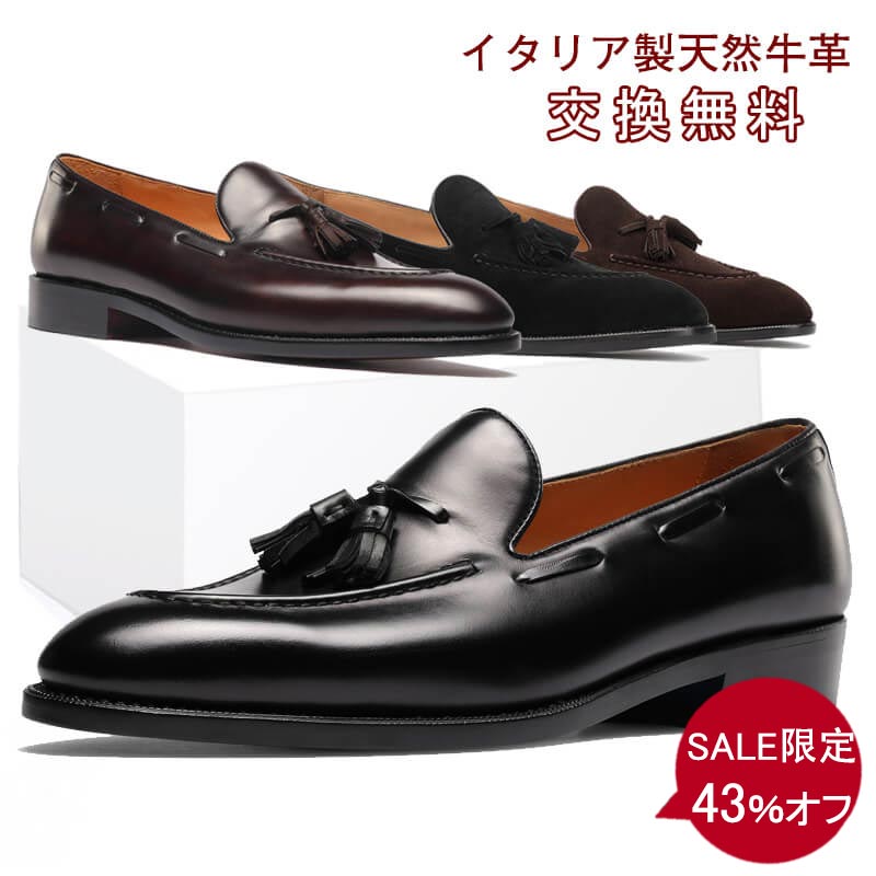 楽天市場】ローファー メンズ(ビジネスシューズ|メンズ靴 楽天市場】ローファー メンズ(ビジネスシューズ|メンズ靴