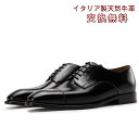 マラソン限定★37%OFF!【交換無料】ビジネスシューズ メンズ革靴 ストレートチップ 靴紐 フォーマル カジュアル ギフト 天然牛革 本革 ゴム底 木製底 通...