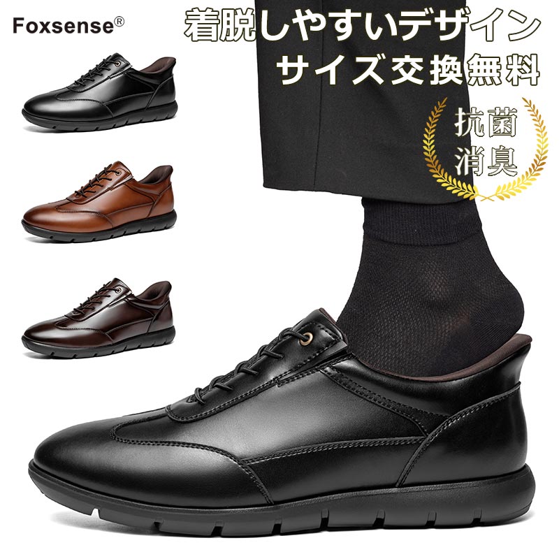 Rakuten - 【最短翌日お届け】【交換無料】ビジネスシューズ メンズ革靴 スニーカー スリッポン 着脱簡単 ウォーキング 紳士靴 仕事用 男性靴 フォーマル カジュアル 消臭抗菌 滑り止め 通勤 衝撃吸収 通気性抜群 軽量撥水 男性 レザー 3E かわくつ 走れる 履きやすい スーツ 幅広甲高