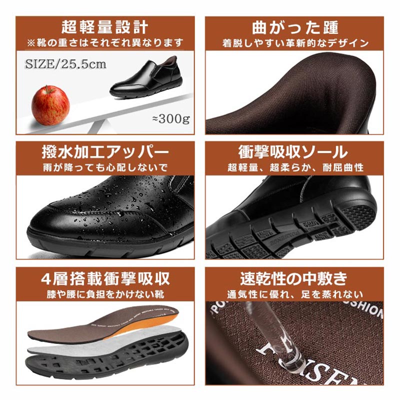 【最短翌日お届け】【交換無料】ビジネスシューズ メンズ革靴 スニーカー スリッポン ローファー 着脱簡単 ウォーキング 紳士靴 仕事用 男性靴 フォーマル カジュアル 消臭抗菌 滑り止め 通勤 衝撃吸収 通気性抜群 軽量撥水 男性 レザー 3E 走れる 履きやす スーツ 幅広甲高 foxsense-10000471 Foxsense サンプル画像2