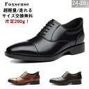 2-7日以内に配達予定【交換無料】片足290g!メンズ ビジネスシューズ ストレートチップ 一秒で履く!!!スリッポン 内羽根式 フォーマル カジュアル かわくつ ゴム底 超軽量 衝撃吸収 通気性 幅広 甲高 男性革靴 紳士靴 ドレス 軽量 レザー 3E 冠婚葬祭 履きやすい 高級感