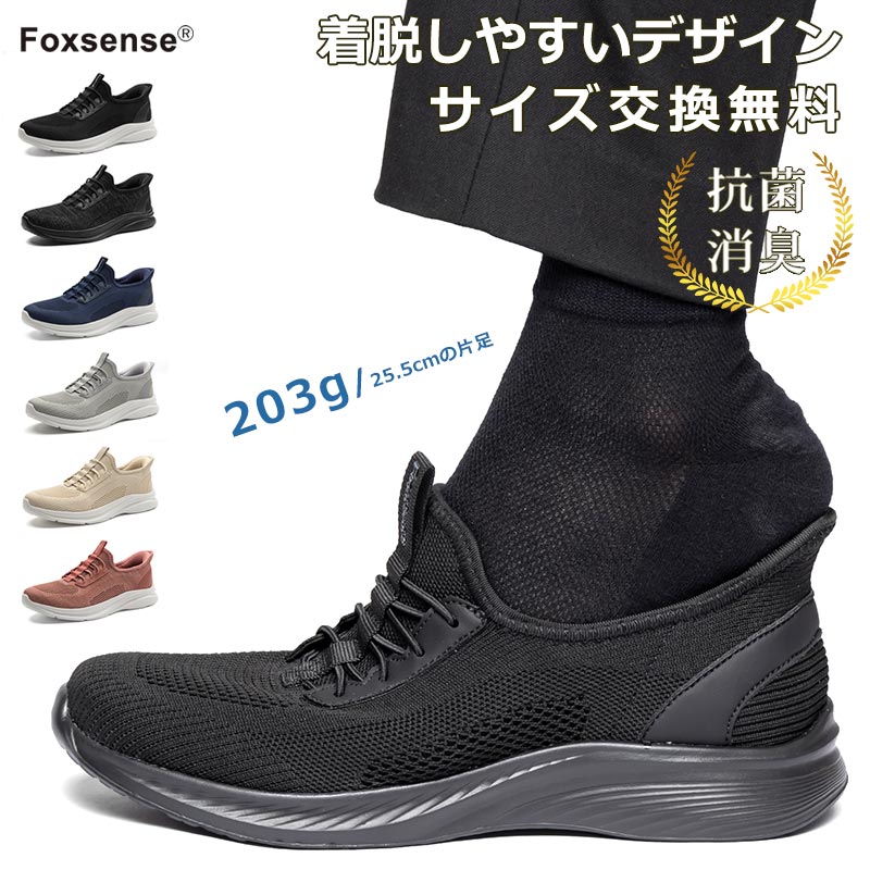 Rakuten - スーパーSALE限定★46%OFF!【最短翌日お届け】【交換無料】メンズメッシュスニーカー スリッポン 着脱簡単 超軽量 紐なし 通気性 ローファー レディース 男女兼用シューズ 滑り止め 夏 走れる 男性 黒 軽い カジュアル 伸縮 ウォーキング 仕事 アーチサポート 消臭抗菌