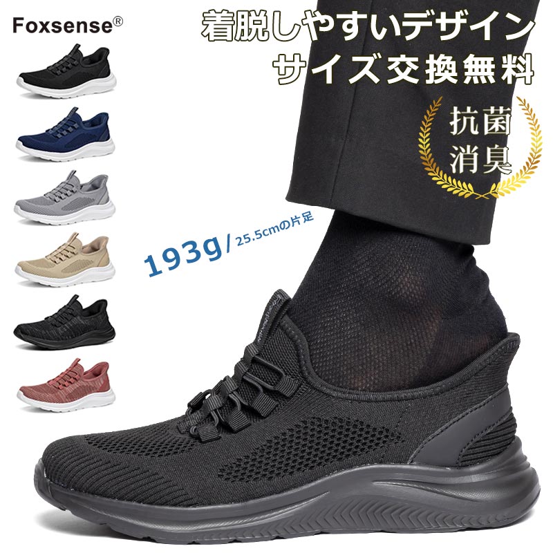 Rakuten - スーパーSALE限定★46%OFF!【最短翌日お届け】【交換無料】メンズメッシュスニーカー スリッポン 着脱簡単 超軽量 紐なし 通気性 ローファー レディース 男女兼用シューズ 滑り止め 夏 走れる 男性 黒 軽い カジュアル 伸縮 ウォーキング 仕事 アーチサポート 消臭抗菌