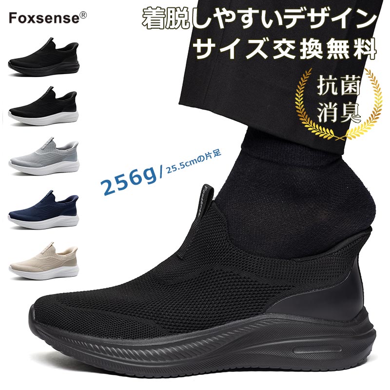 Rakuten - スーパーSALE限定★46%OFF!【最短翌日お届け】【交換無料】メンズメッシュスニーカー スリッポン 着脱簡単 超軽量 紐なし 通気性 ローファー レディース 男女兼用シューズ 滑り止め 夏 走れる 男性 黒 軽い カジュアル 伸縮 ウォーキング 仕事 アーチサポート 消臭抗菌
