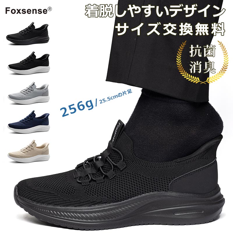 Rakuten - スーパーSALE限定★46%OFF!【最短翌日お届け】【交換無料】メンズメッシュスニーカー スリッポン 着脱簡単 超軽量 紐なし 通気性 ローファー レディース 男女兼用シューズ 滑り止め 夏 走れる 男性 黒 軽い カジュアル 伸縮 ウォーキング 仕事 アーチサポート 消臭抗菌