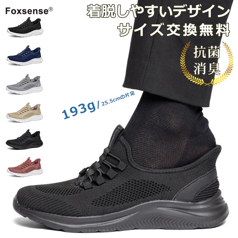 Rakuten - 【最短翌日お届け】【交換無料】メンズメッシュスニーカー スリッポン 着脱簡単 超軽量 紐なし 通気性 ローファー レディース 男女兼用シューズ 滑り止め 夏 走れる 男性 黒 軽い カジュアル 伸縮 ウォーキング 仕事 アーチサポート 消臭抗菌 ランニング 運動靴 ジョギング