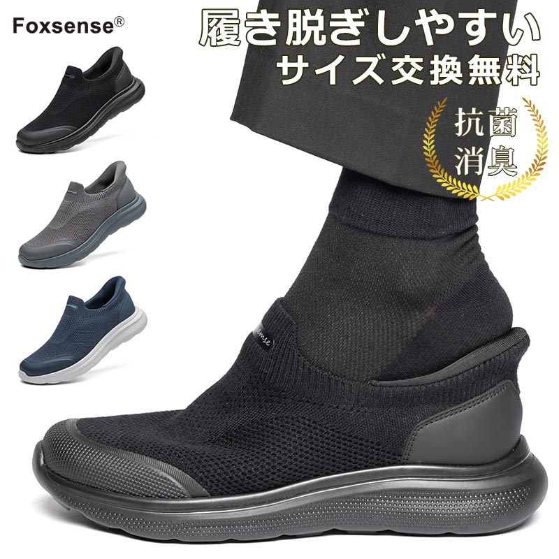 SALE限定★45%OFF!【最短翌日お届け】【交換無料】メンズ レザースニーカー スリッポン 通気性 ローファー メンズシューズ レディース 男女兼用 滑り止め 夏 超軽量 走れる 男性 軽い ウォーキング 仕事 出張 旅行 営業 日常外出靴 立ち仕事 アーチサポート 撥水加工 通