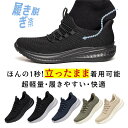 2-7日以内に配達予定【交換無料】一秒で履ける!メンズメッシュスニーカー スリッポン 超軽量 通気性 紐あり 運動靴 メンズシューズ 滑り止め 夏 走れる カジュアル 男性 軽い ウォーキング 仕事 出張 旅行 営業 日常外出 立ち仕事 アーチサポート 消臭抗菌 人体工学 リハビリ