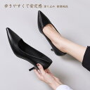【交換無料】レディースパンプス オフィスシューズ 痛くない 黒パンプス ローヒール ピンヒール 大人美脚 カジュアル 革靴 ゴム底 衝撃吸収 通気性 幅広 甲高 女性 防滑ソール 通勤 仕事 フォーマル 軽量 かわくつ 3E 滑り止め 柔らかい オフィス 冠婚 低反発 婦人靴 スーツ