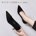 【交換無料】レディースパンプス オフィスシューズ 痛くない 黒パンプス ローヒール ピンヒール 大人美脚 カジュアル 革靴 きれいめ 衝撃吸収 通気性 幅広 甲高 女性 防滑ソール 通勤 仕事 フォーマル 軽量 かわくつ 3E 滑り止め 柔らかい オフィス 冠 低反発 婦人靴 スーツ